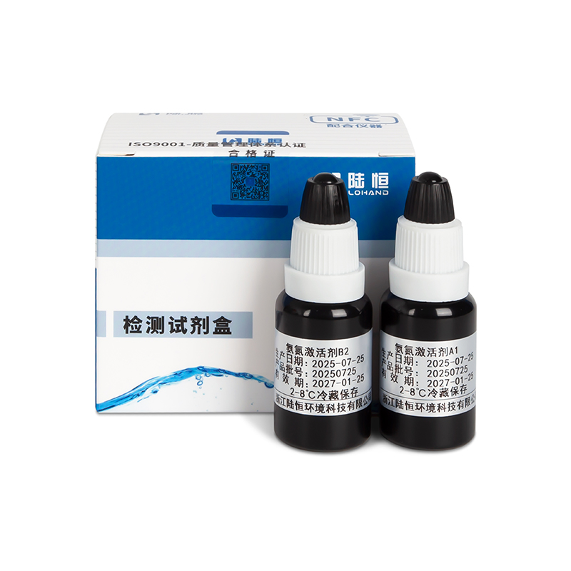 【陆恒】氨氮（纳氏）检测试剂