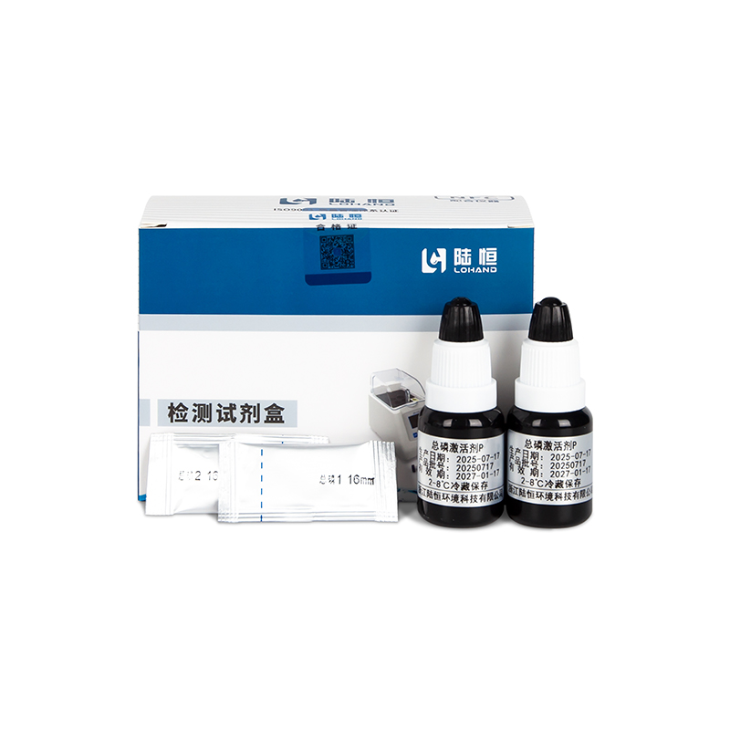 【陆恒】总磷检测试剂