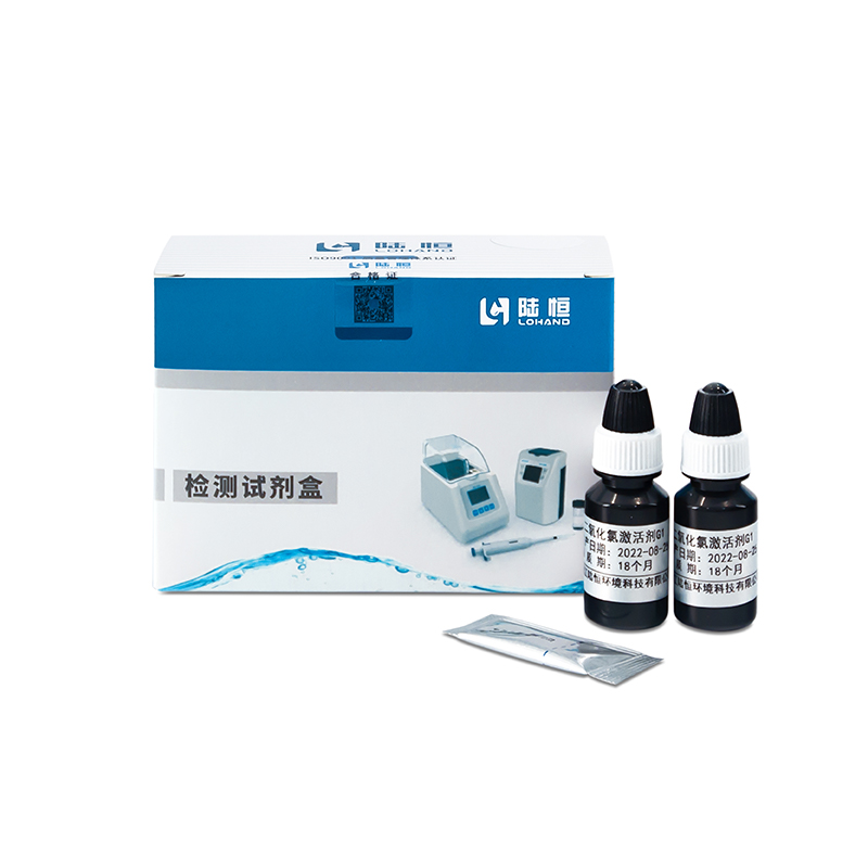 【陆恒】二氧化氯检测试剂