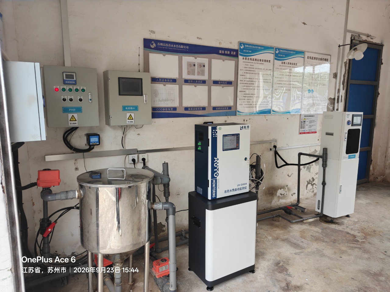 陆恒应用案例丨江苏苏州高铁新城污水厂在线监测【污水厂】